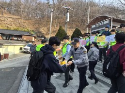 경북 안동경찰서, 등굣길 학교폭력 예방 캠페인 전개