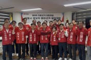 국민의힘 안동시 당원협의회, ‘제9회 지방선거 안동시 후보자 클린선거 결의대회’ 개최