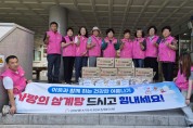 영주시상망동지역사회보장협의체, 취약계층의 건강한 여름나기 ‘삼계탕 나눔 행사’ 개최