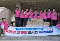 영주시상망동지역사회보장협의체, 취약계층의 건강한 여름나기 ‘삼계탕 나눔 행사’ 개최
