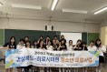 경북교육청, 청소년 국제교류 히로시마에서 꽃피우다