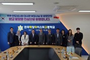 경북교육청, 인도네시아와 K-직업교육 협력 강화