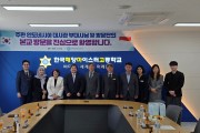 경북교육청, 인도네시아와 K-직업교육 협력 강화