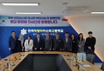 경북교육청, 인도네시아와 K-직업교육 협력 강화