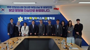 경북교육청, 인도네시아와 K-직업교육 협력 강화