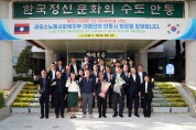 포사이 사야손 라오스 노동부 장관 안동 방문
