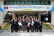 포사이 사야손 라오스 노동부 장관 안동 방문