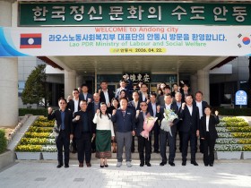 포사이 사야손 라오스 노동부 장관 안동 방문