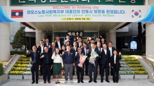 포사이 사야손 라오스 노동부 장관 안동 방문