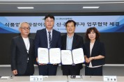 의성군-(주)소담푸드 식품업체 공장 이전 및 신·증설 투자 업무협약 체결