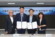 의성군-(주)소담푸드 식품업체 공장 이전 및 신·증설 투자 업무협약 체결