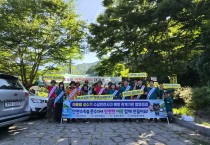 김천시, ‘여름철 수상 안전사고 예방을 위한 합동점검’ 실시
