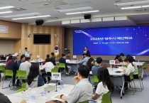 영주시, 시민이 만드는 예산 ‘2026년도 주민참여예산학교’ 개최