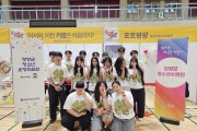 영양군 청소년운영위원회, 어린이날 직접 기획.운영 체험부스 운영