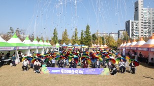 2026년 상주시 평생학습축제 성황리 개최
