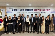 경북 문화자산에 AI 접목…미래 문화정책 방향 모색