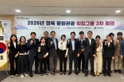 경북 문화자산에 AI 접목…미래 문화정책 방향 모색