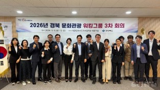경북 문화자산에 AI 접목…미래 문화정책 방향 모색