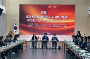 경상북도, Post-APEC 투자포럼 성과 본격화