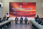 경상북도, Post-APEC 투자포럼 성과 본격화