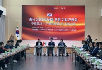경상북도, Post-APEC 투자포럼 성과 본격화