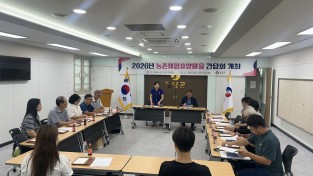 영양군 농촌체험휴양마을 활성화를 위한 간담회 개최
