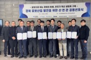 구미·경북도·포항 '한목소리'…경북 로봇산업 발전 공동 선포