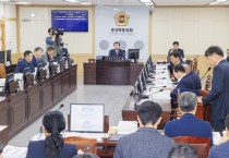 경북도의회, 경상북도개발공사 사장 후보자 인사청문회 개최