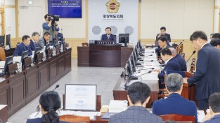 경북도의회, 경상북도개발공사 사장 후보자 인사청문회 개최