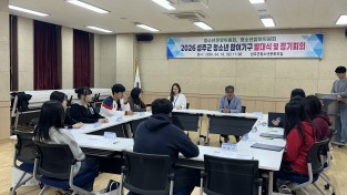 성주군, ‘2026년 청소년 참여기구 발대식 및 정기회의’ 개최