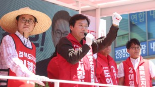 조현일 경산시장 후보, 이철우 경북도지사 후보와 원팀 합동유세 펼쳐