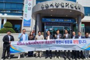 라오스 노동사회복지부 대표단, 영천시 방문 ... 농업 분야 상호 협력 논의