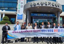 라오스 노동사회복지부 대표단, 영천시 방문 ... 농업 분야 상호 협력 논의