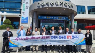 라오스 노동사회복지부 대표단, 영천시 방문 ... 농업 분야 상호 협력 논의