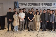 경상북도의회, 정책지원관 역량강화 교육 개최…‘의정활동 숨은 MVP’키운다.
