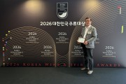 예천 사과술 춘희, 2026 대한민국 주류대상 우리술 증류주 부문 2관왕 달성
