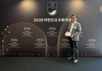 예천 사과술 춘희, 2026 대한민국 주류대상 우리술 증류주 부문 2관왕 달성