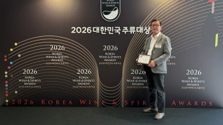 예천 사과술 춘희, 2026 대한민국 주류대상 우리술 증류주 부문 2관왕 달성