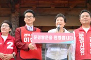 박근혜 전 대통령, 문경 청운각 전격 방문 ... “이철우 후보, 한 번 더 경북 잘 이끌어달라” 지지·격려
