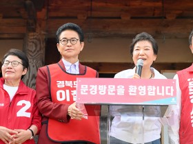 박근혜 전 대통령, 문경 청운각 전격 방문 ... “이철우 후보, 한 번 더 경북 잘 이끌어달라” 지지·격려
