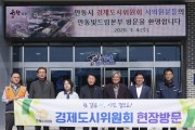안동시의회 경제도시위원회, 안동빛드림본부 현장 실태 점검