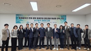 경상북도, 동해안 15개 기차역 철도로 잇는 K-로컬의 핫플로 조성