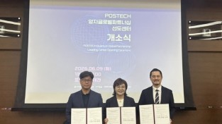 포항시, 글로벌 양자 연구거점 조성 위한 협력체계 구축