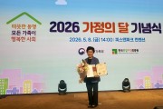 안동복지원 김윤애 원장, ‘가족정책 유공’ 대통령 표창 수상
