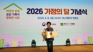 안동복지원 김윤애 원장, ‘가족정책 유공’ 대통령 표창 수상