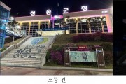 청송군, 지구 위해‘10분의 휴식  ...일상 속 탄소중립 문화 확산 앞장