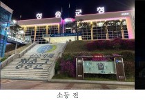 청송군, 지구 위해‘10분의 휴식  ...일상 속 탄소중립 문화 확산 앞장