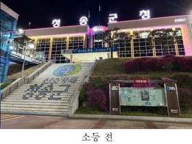 청송군, 지구 위해‘10분의 휴식  ...일상 속 탄소중립 문화 확산 앞장