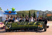 성주군, 민원담당 공무원 힐링워크숍 개최