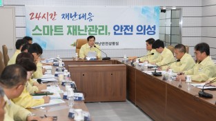 재난보다 빠른 준비...  의성군, 여름철 안전체계 점검